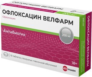 Офлоксацин Велфарм 200мг 10 шт. таблетки покрытые пленочной оболочкой Офлоксацин Велфарм 200мг 10 шт. таблетки покрытые пленочной оболочкой