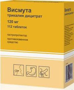 Висмута Трикалия Дицитрат цена от 400 руб, Висмута Трикалия Дицитрат ...