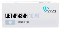 Цетиризин 10мг 10 шт. таблетки покрытые пленочной оболочкой Озон
