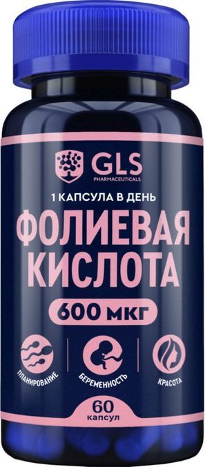 Фолиевая кислота капсулы 60 шт. Фолиевая кислота капсулы 60 шт.