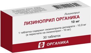 Лизиноприл органика 10мг 30 шт. таблетки Лизиноприл органика 10мг 30 шт. таблетки