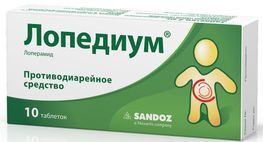 Лопедиум 2мг 10 шт. таблетки