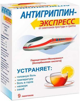 Антигриппин-Экспресс 9 шт. порошок для приготовления раствора для приема внутрь Лимон Сотекс/ФармВилар Антигриппин-Экспресс 9 шт. порошок для приготовления раствора для приема внутрь Лимон Сотекс/ФармВилар