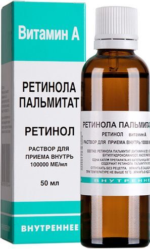 Ретинола Пальмитат 100тыс.Ме/мл 50мл раствор для приема внутрь масляный Ретиноиды