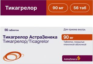 Тикагрелор Астразенека 90мг 56 шт. таблетки покрытые пленочной оболочкой Тикагрелор Астразенека 90мг 56 шт. таблетки покрытые пленочной оболочкой