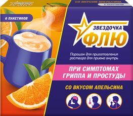 Звездочка флю 15г 6 шт. порошок для приготовления раствора для приема внутрь апельсин Звездочка флю 15г 6 шт. порошок для приготовления раствора для приема внутрь апельсин