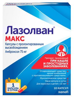 Лазолван Макс 75мг 10 шт. капсулы с пролонгированным высвобождением Лазолван Макс 75мг 10 шт. капсулы с пролонгированным высвобождением