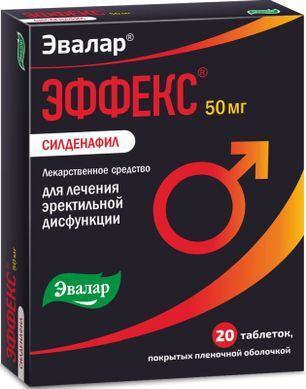 Эффекс Силденафил 50мг 20 шт. таблетки покрытые пленочной оболочкой