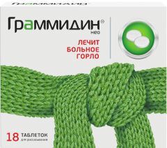 Граммидин Нео 18 шт. таблетки для рассасывания Валента Фармацевтика