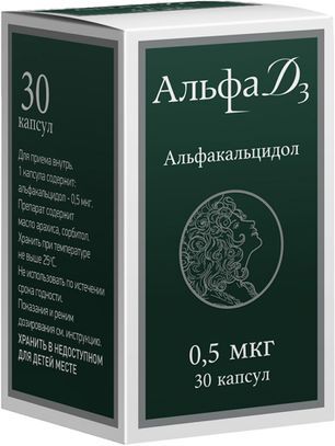 Альфа д3 0,5мкг 30 шт. капсулы Альфа д3 0,5мкг 30 шт. капсулы
