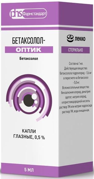 Бетаксолол-Оптик 0,5% 5мл капли глазные