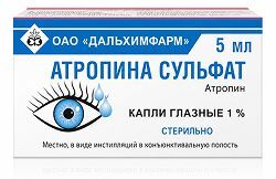 Атропина Сульфат 1% 5мл капли глазные