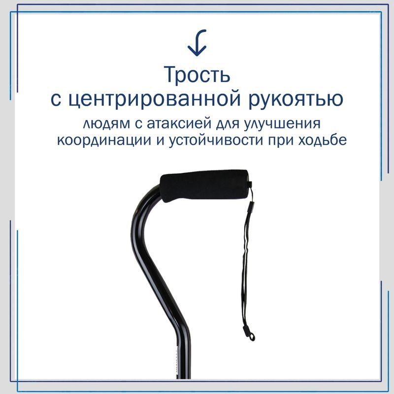 Амрус трость amco45 мягкая ручка с петлей, фото №4