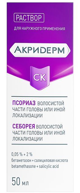 Акридерм Ск 0,05%+2% 50мл раствор для наружного применения