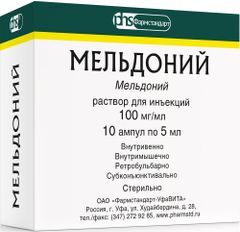 Мельдоний 100мг/мл 5мл 10 шт. раствор для инъекций Мельдоний 100мг/мл 5мл 10 шт. раствор для инъекций
