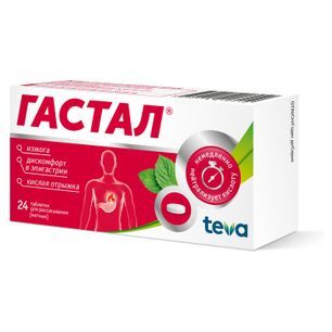 Гастал 24 шт. таблетки для рассасывания Мята Pliva Hrvatska d.o.o.