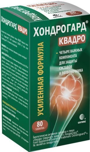 Хондрогард Квадро таблетки покрытые пленочной оболочкой 80 шт.