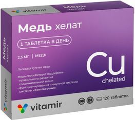 Медь Хелат таблетки Витамир 120 шт.