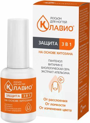 Клавио лосьон для ногтей Защита 3в1 20мл Фармтек Клавио лосьон для ногтей Защита 3в1 20мл Фармтек