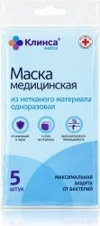 Маска медицинская трехслойная на резинках 5 шт.