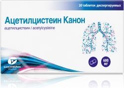 Ацетилцистеин канон 600мг 20 шт. таблетки диспергируемые