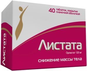 Листата 120мг 40 шт. таблетки покрытые пленочной оболочкой Изварино Листата 120мг 40 шт. таблетки покрытые пленочной оболочкой Изварино