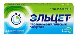 Эльцет 5мг 14 шт. таблетки покрытые оболочкой