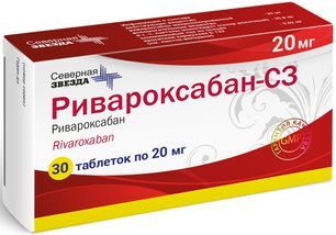 Ривароксабан-сз 20мг 30 шт. таблетки покрытые пленочной оболочкой