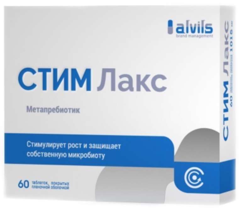 стимлакс метабиотик инструкция