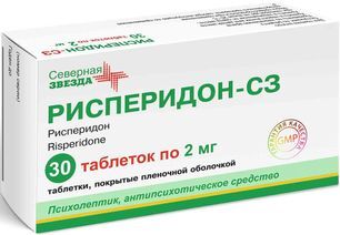 Рисперидон-Сз 2мг 30 шт. таблетки покрытые пленочной оболочкой Северная звезда
