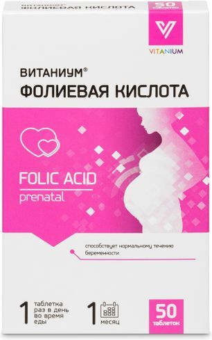 Витаниум таблетки Фолиевая кислота 100мг 50 шт. Витаниум таблетки Фолиевая кислота 100мг 50 шт.