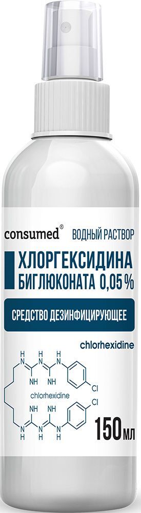 Консумед Хлоргексидина Биглюконат 0,05% средство дезинфицирующее спрей 150мл Консумед Хлоргексидина Биглюконат 0,05% средство дезинфицирующее спрей 150мл