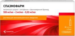 Спазмофарм 500мг+2мг+0,02мг/мл 5мл 10 шт. раствор для внутримышечного введения Ветпром Спазмофарм 500мг+2мг+0,02мг/мл 5мл 10 шт. раствор для внутримышечного введения Ветпром