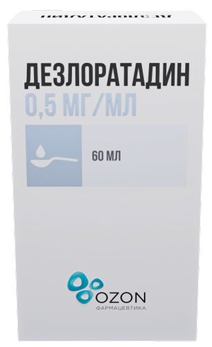 Дезлоратадин 0,5мг/мл 60мл сироп
