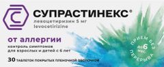 Супрастинекс 5мг 30 шт. таблетки покрытые пленочной оболочкой Супрастинекс 5мг 30 шт. таблетки покрытые пленочной оболочкой