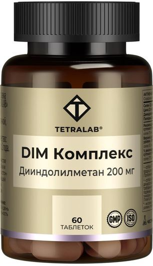 Тетралаб Дим Комплекс таблетки 60 шт.