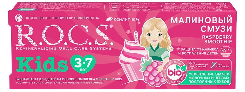 Рокс кидс зубная паста для детей малиновый смузи 45г, фото №2