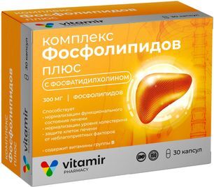 Комплекс фосфолипидов плюс капсулы 600мг 30 шт.