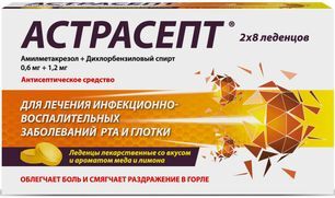 Астрасепт 0,6мг+1,2мг 16 шт. леденцы лекарственные Мед/Лимон Астрасепт 0,6мг+1,2мг 16 шт. леденцы лекарственные Мед/Лимон