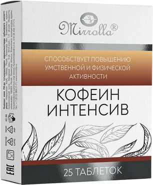 Кофеин Интенсив таблетки 25 шт. Кофеин Интенсив таблетки 25 шт.