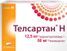 телсартан н
