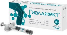 Гиалджект имплантат вязкоэластичный стерильный 2,2% 2мл