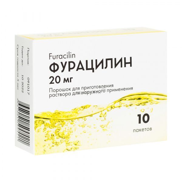 фурацилин порошок