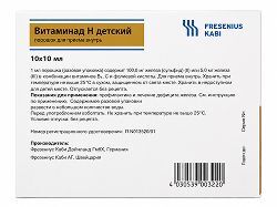 Виталипид н детский 10мл 10 шт. концентрат для приготовления эмульсии для инфузий Виталипид н детский 10мл 10 шт. концентрат для приготовления эмульсии для инфузий