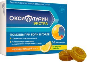 Оксифлурин Экстра леденцы лимон 3,25г 20 шт. Оксифлурин Экстра леденцы лимон 3,25г 20 шт.