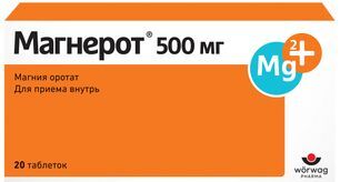 Магнерот 500мг 20 шт. таблетки
