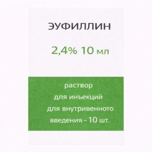 Эуфиллин 2,4% 10мл 10 шт. раствор для инъекций в/венное введение