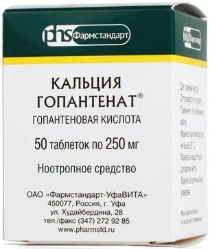 Кальция гопантенат 250мг 50 шт. таблетки Кальция гопантенат 250мг 50 шт. таблетки