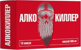 Алкокиллер таблетки шипучие 10 шт. Алкокиллер таблетки шипучие 10 шт.