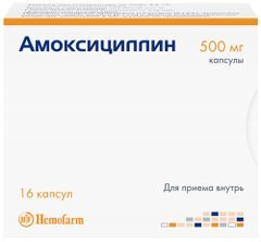 Амоксициллин 500мг 16 шт. капсулы Амоксициллин 500мг 16 шт. капсулы